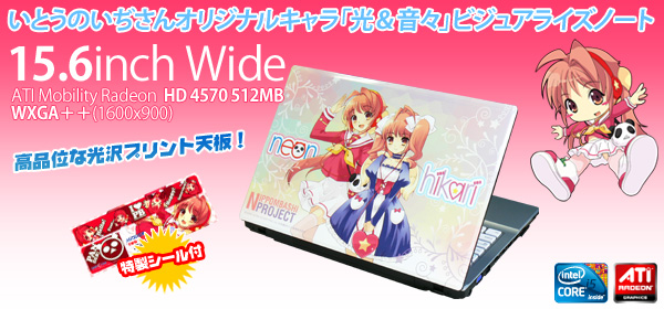 Lesance BTO VN637hAW-HikariNeon TYPE-GX