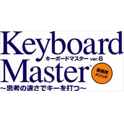 Keyboard Master 6