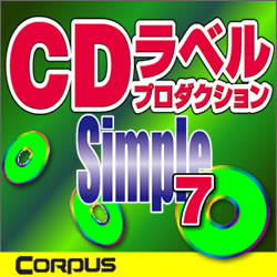 CDラベルプロダクションSimple7　ダウンロード版