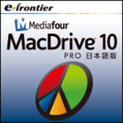 MacDrive 10 Pro | パソコン工房 ダウンロードコーナー