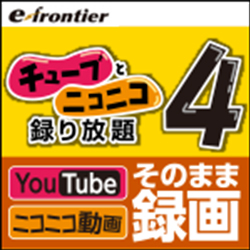 チューブとニコニコ、録り放題 4