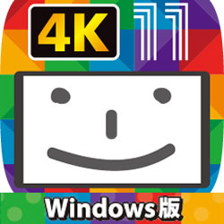 チューブ&ニコ&FC録画11+動画変換PRO Windows版