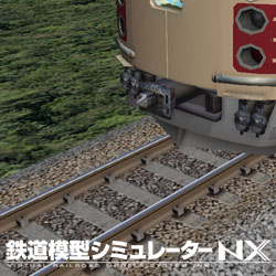 鉄道模型シミュレーター NX005 7mmレール/トンネル/架線柱