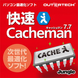 快速 Cacheman 7.70(WIN)