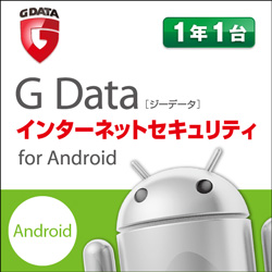 G Data インターネットセキュリティ for Android
