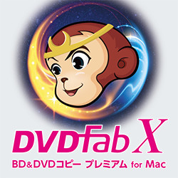 DVDFab X BD&DVD コピープレミアム for Mac(MAC)
