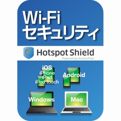 Wi-Fi セキュリティ ダウンロード版 1年版