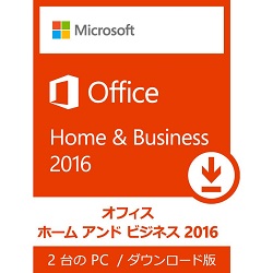 マイクロソフト新品 Microsoft Office Home&Busine 2016