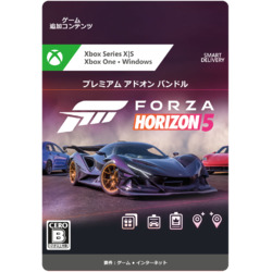 【追加コンテンツ】Forza Horizon 5: Premium Add-Ons Bundle