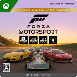 【追加コンテンツ】Forza Motorsport: Premium Add-Ons Bundle