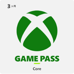 Xbox Game Pass Core 3ヶ月 [デジタルコード] DL