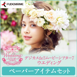 ペーパーアイテムソフト付き、デジカメde!!ムービーシアター7