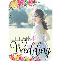 心に響くWeddingフォトムービー4　ダウンロード版