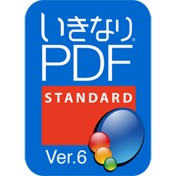 いきなりPDF Ver.6 STANDARD ダウンロード版