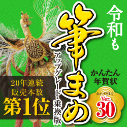 筆まめver 30 アップグレード 乗換版 ダウンロード版 パソコン工房 ダウンロードコーナー