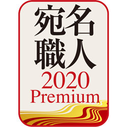 宛名職人 Premium ダウンロード版 パソコン工房 ダウンロードコーナー