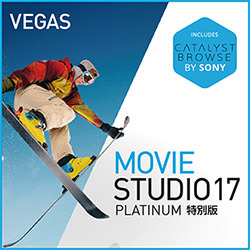 VEGAS Movie Studio 17 Platinum 特別版　ダウンロード版