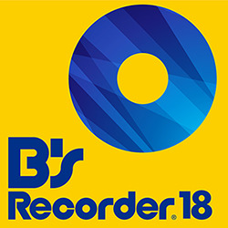 Bs Recorder 18　ダウンロード版