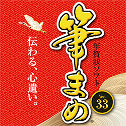 筆まめver 33 ダウンロード版 パソコン工房 ダウンロードコーナー