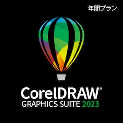 CorelDRAW Graphics Suite for Windows　年間プラン　ダウンロード版