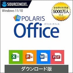 Polaris Office　ダウンロード版
