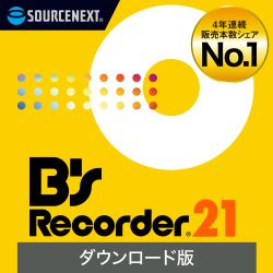 Bs Recorder GOLD 21 ダウンロード版