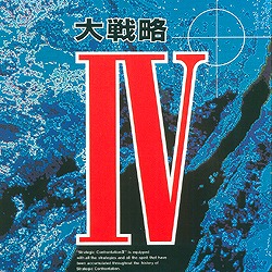 高品質 アドバンスド大戦略IV［PC］ - 4Gamer その他 - その他
