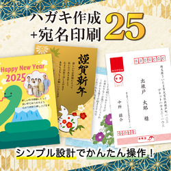 パソコンでハガキ作成+宛名印刷25 DL版