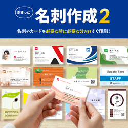 ささっと名刺作成2 DL版
