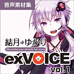 結月ゆかり exVOICE vol.1(WIN&MAC)