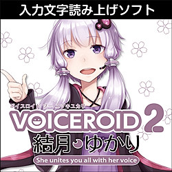 VOICEROID2 結月ゆかり ダウンロード版 | パソコン工房 ダウンロード