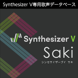 Synthesizer V Saki ダウンロード版