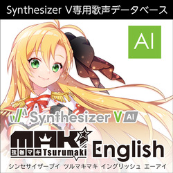 Synthesizer V 弦巻マキ English AI ダウンロード版