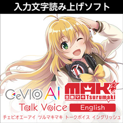 Cevio Ai 弦巻マキ トークボイス English ダウンロード版 パソコン工房 ダウンロードコーナー