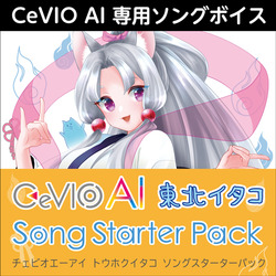 CeVIO AI 東北イタコ ソングスターターパック ダウンロード版