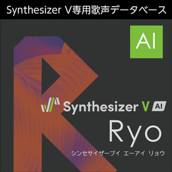 Synthesizer V AI Ryo ダウンロード版