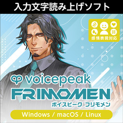 VOICEPEAK フリモメン ダウンロード版