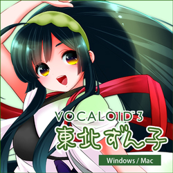 VOCALOID3 東北ずん子 ダウンロード版