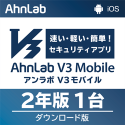 AhnLab V3 Mobile 2年1台版 DL