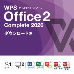 WPS Office 2 Complete 2026 ダウンロード版