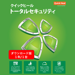クイックヒールトータルセキュリティ1台1年版DL版