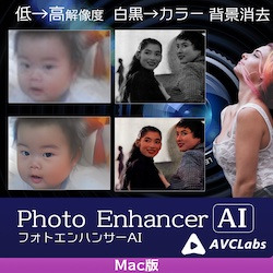 AVCLabs Photo Enhancer AI Mac版 DL版(MAC)