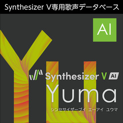 Synthesizer V AI Yuma ダウンロード版 | パソコン工房 ダウンロード