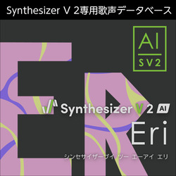 Synthesizer V 2 AI Eri ダウンロード版(WIN&MAC)
