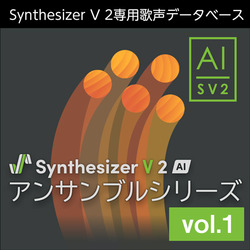 Synthesizer V 2 AI アンサンブルシリーズ vol.1 DL版(WIN&MAC)