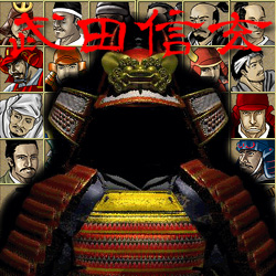 武田信玄 パソコン工房 ダウンロードコーナー
