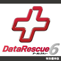 Data Rescue 6 ダウンロード 特別優待版(WIN&MAC)