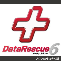 Data Rescue 6 ダウンロード プロフェッショナル版(WIN&MAC)