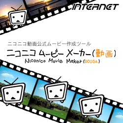 ニコニコ ムービー メーカー 動画 パソコン工房 ダウンロードコーナー