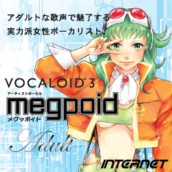 VOCALOID3 Megpoid Adult